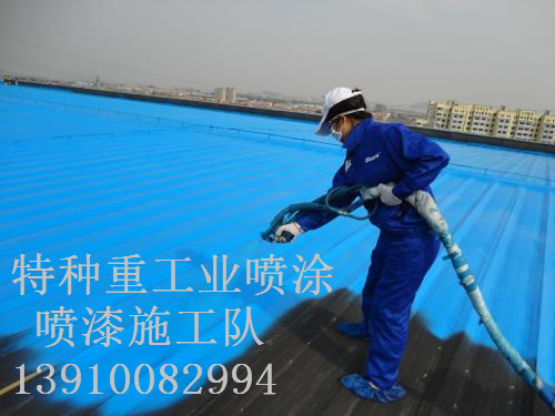 下城包括彩钢瓦喷漆翻新(